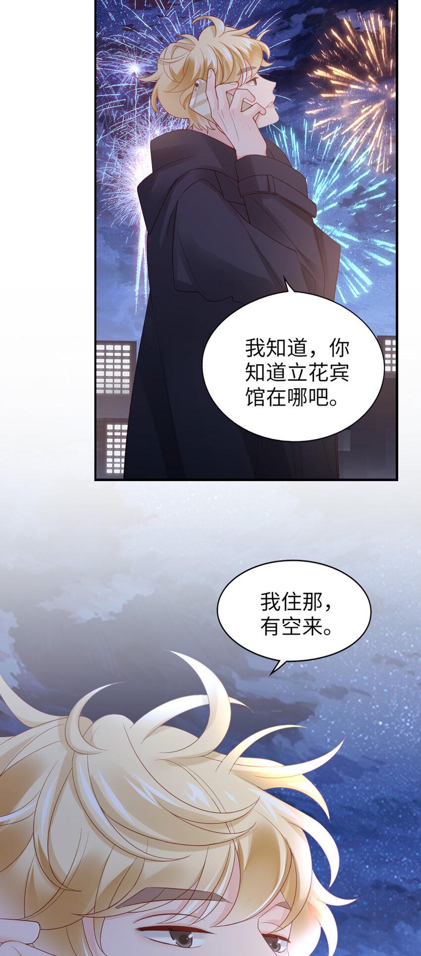 44 第43话-我在你家门口43