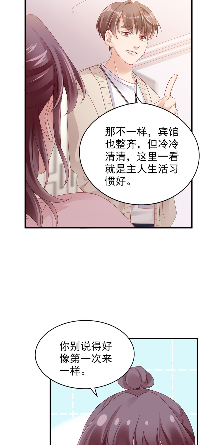 42 第41话-家庭饭局40