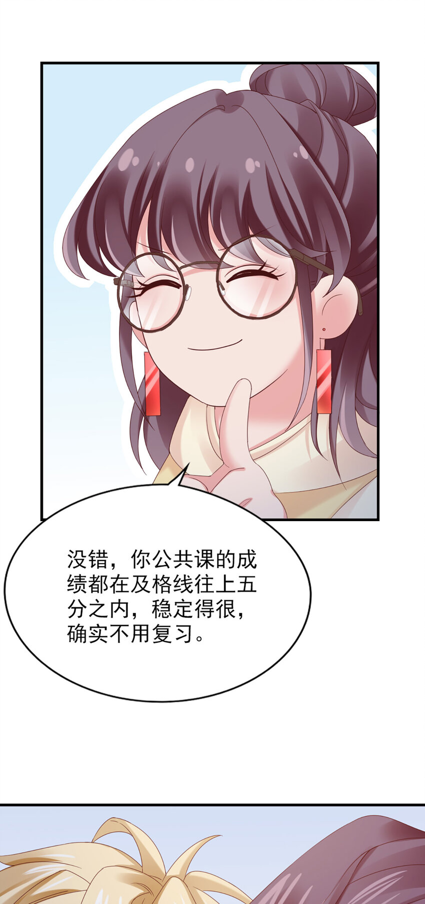 35 第35话-还真是公主29