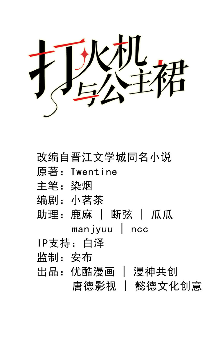 90 第88话-不只因为爱情1