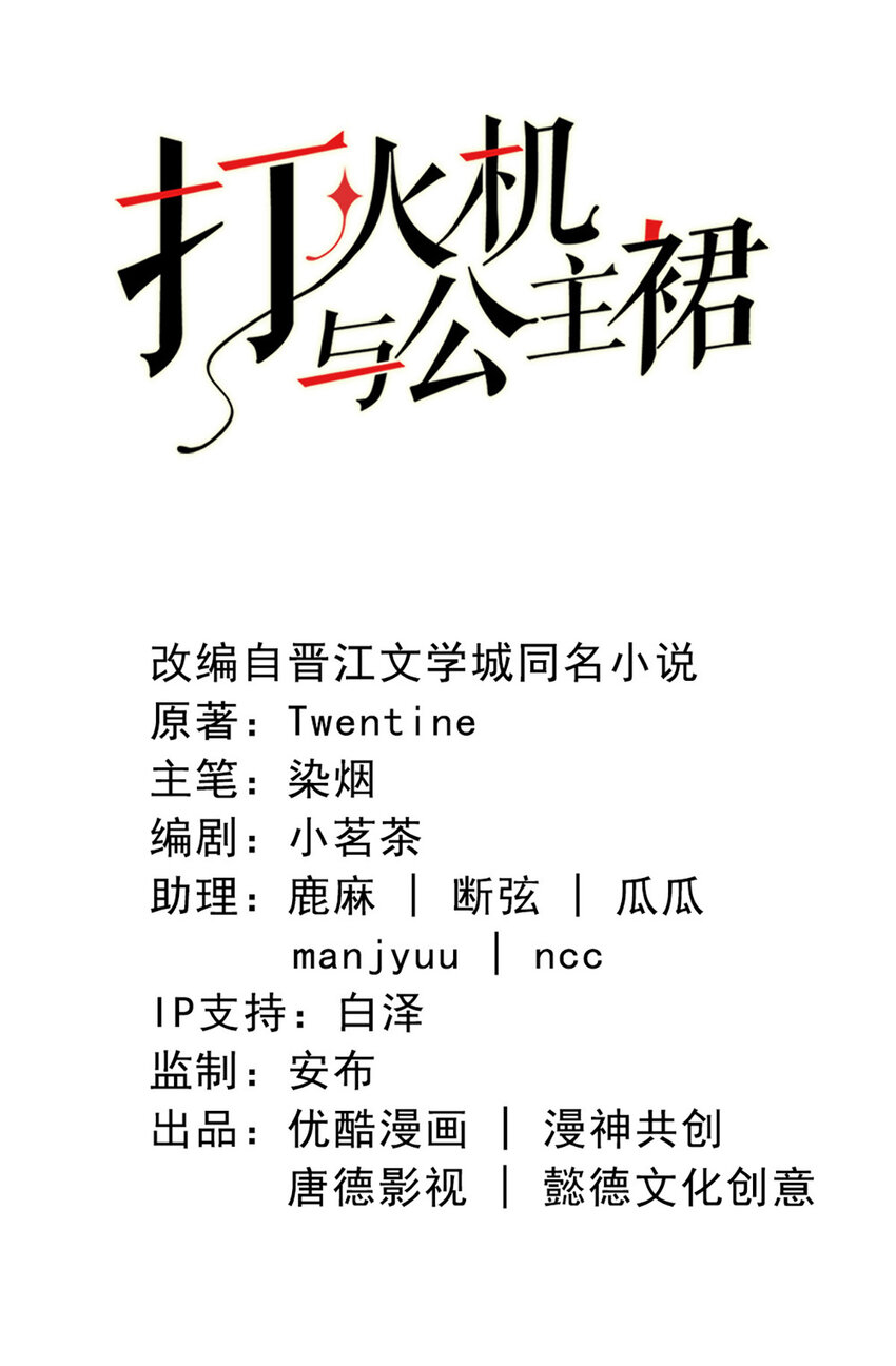 29 第29话-你好厉害1