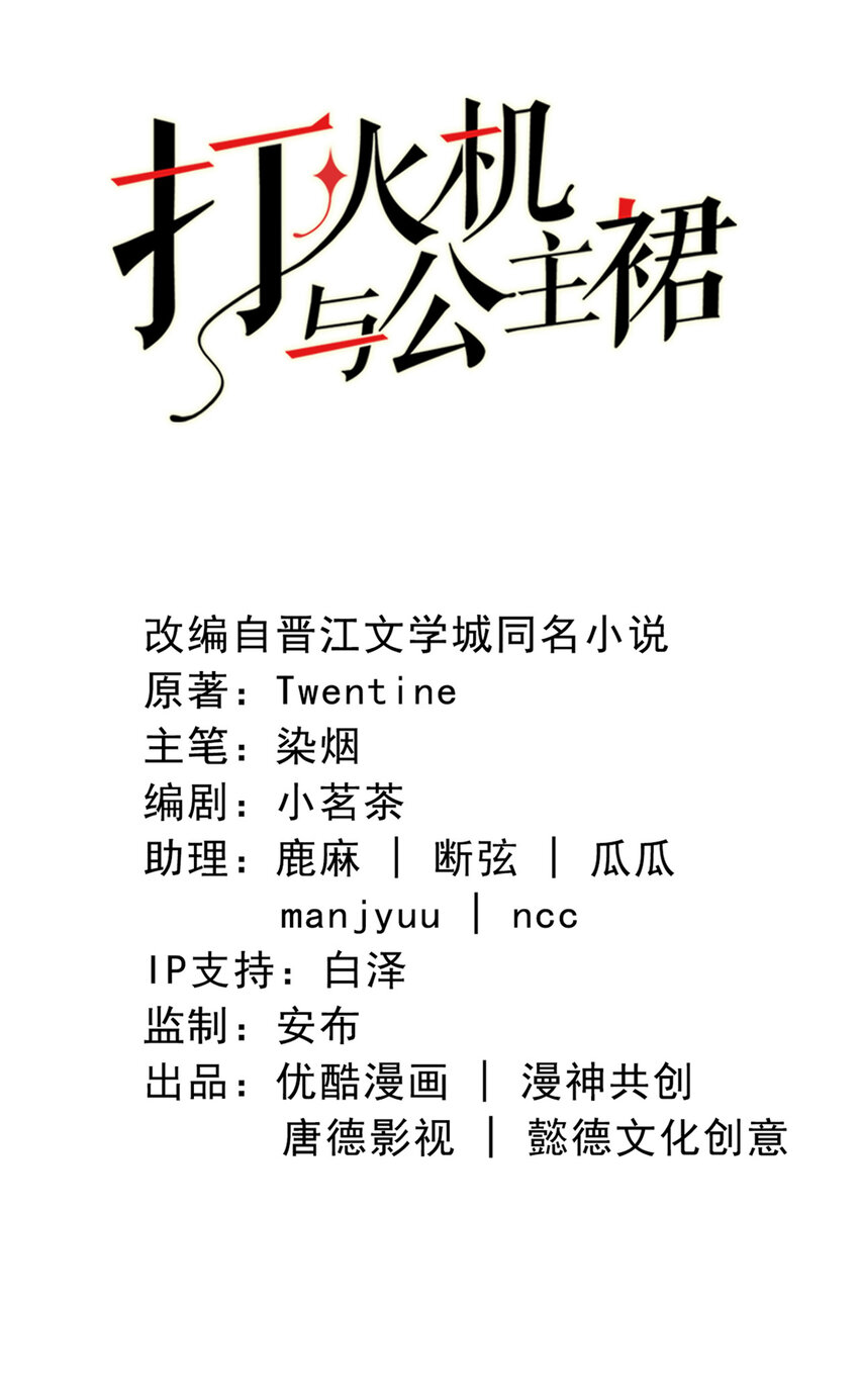8 第8话-他俩谈恋爱呢？1