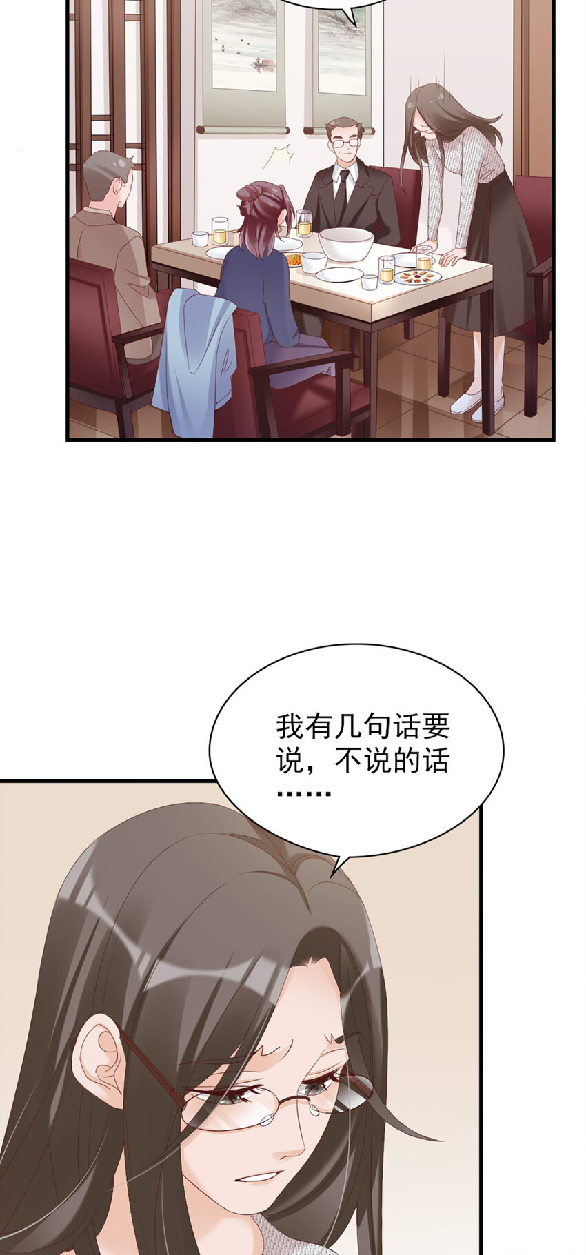 34 第34话-道歉28