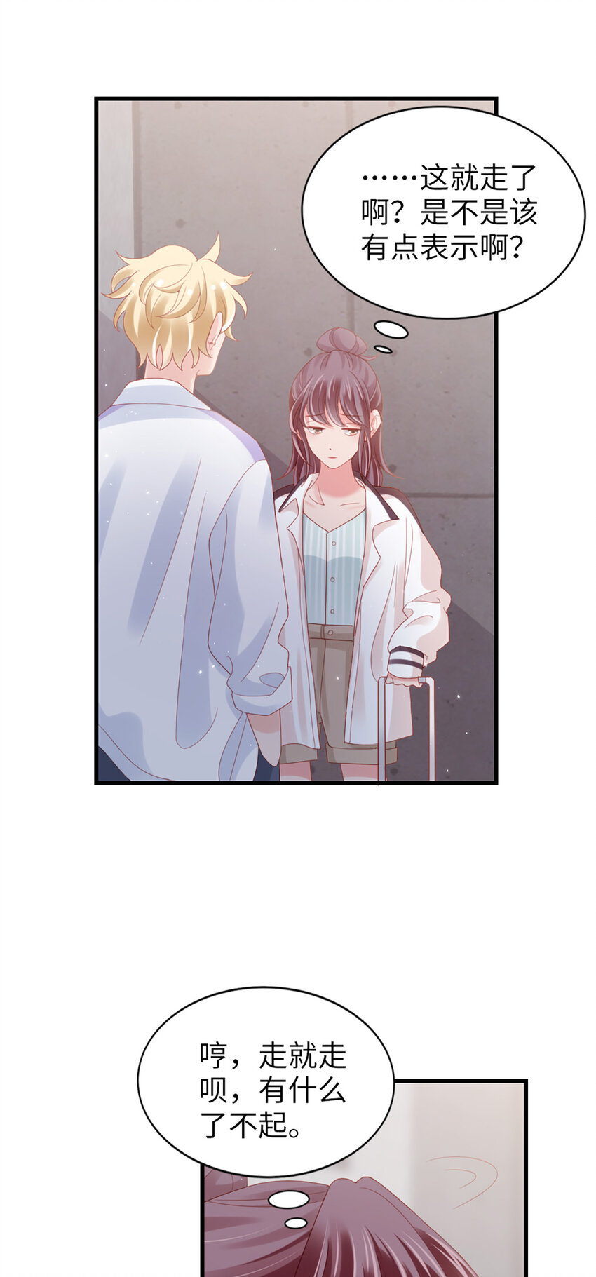 80 第79话-矛盾的情绪23