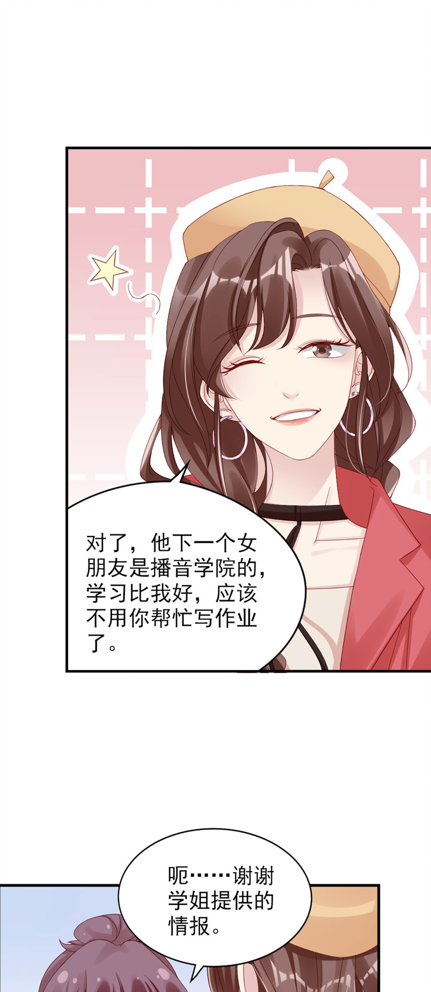 21 第21话-分手了呗31