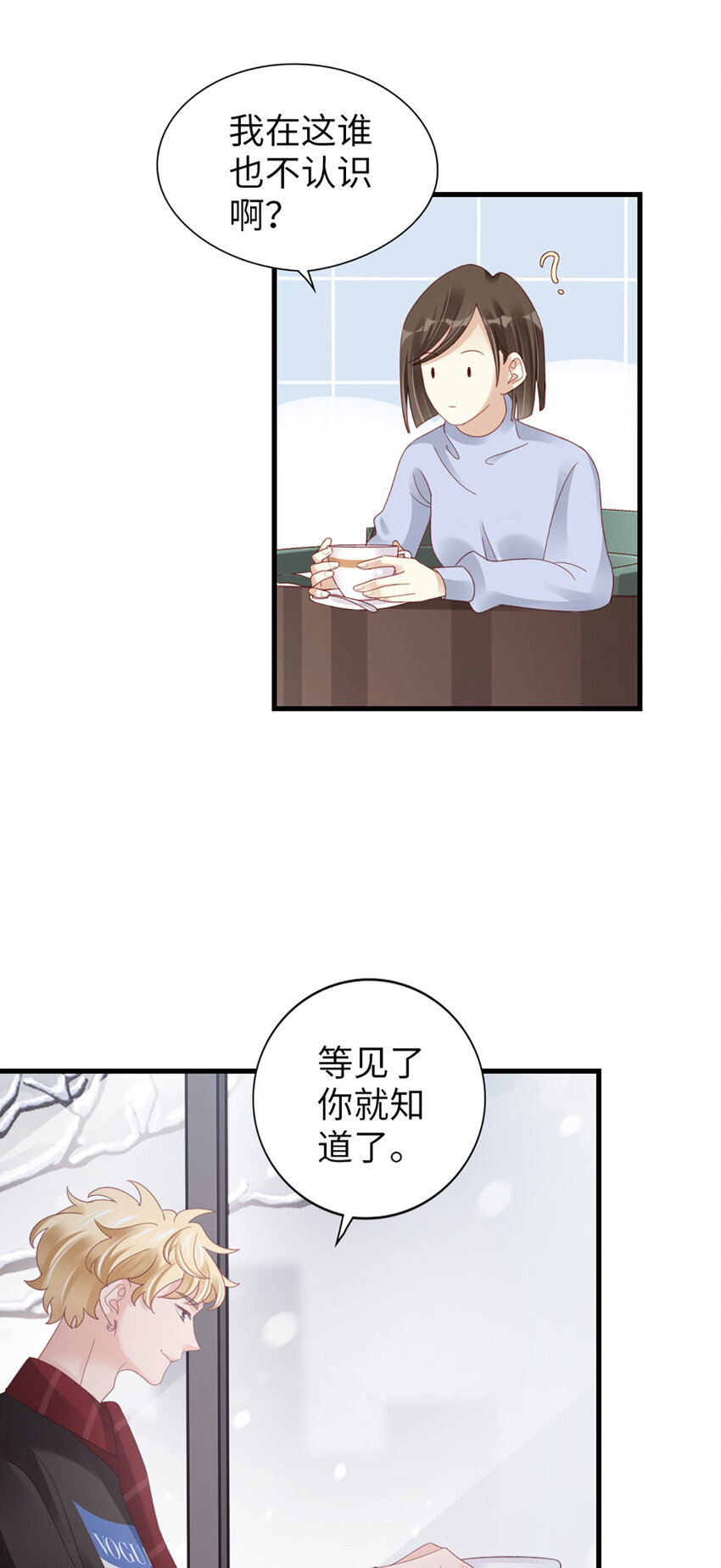 96 第94话-见个熟人？18