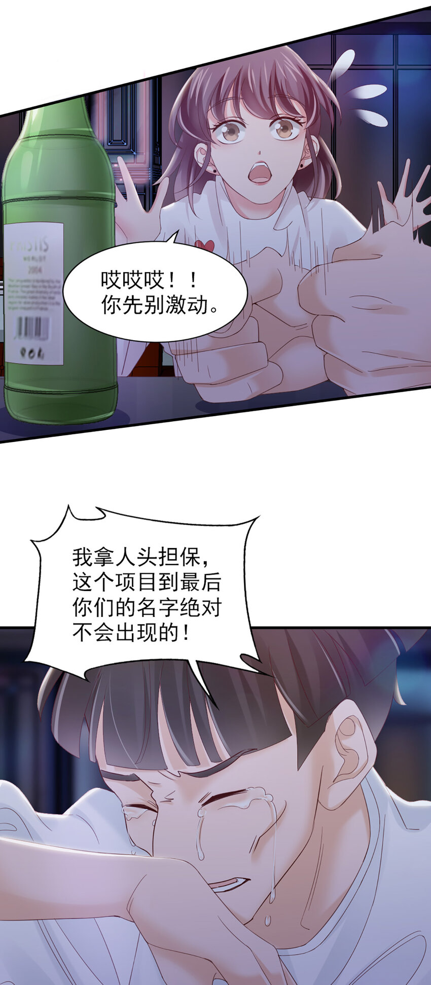 22 第22话-被她毁了！44