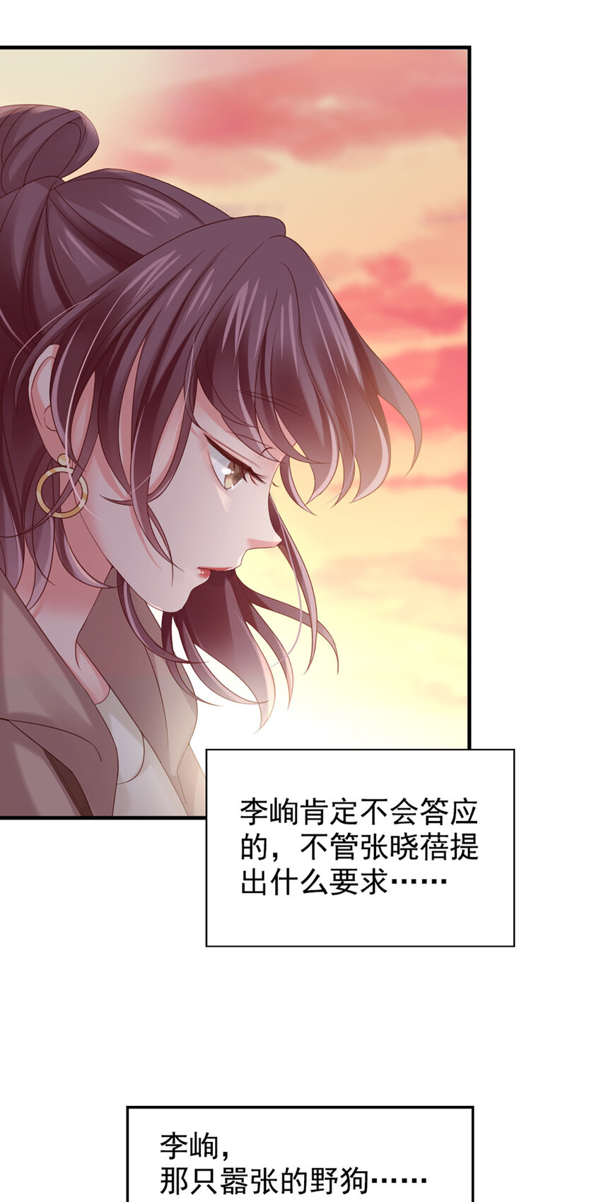 29 第29话-你好厉害30