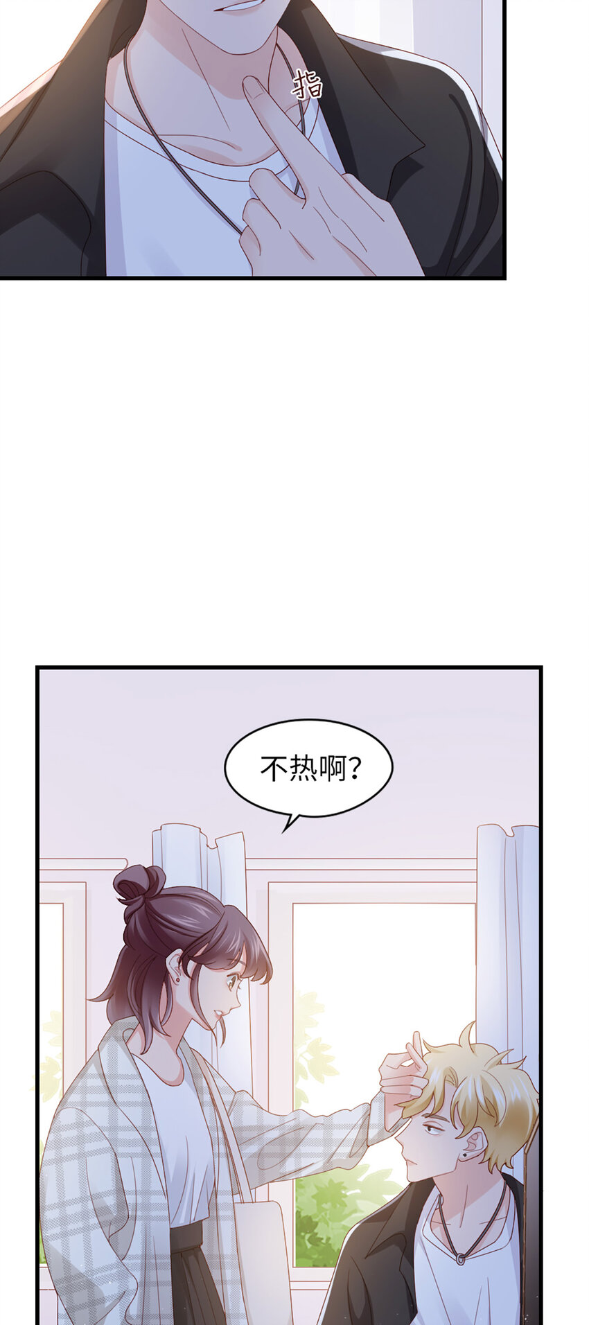 86 番外有惊喜3