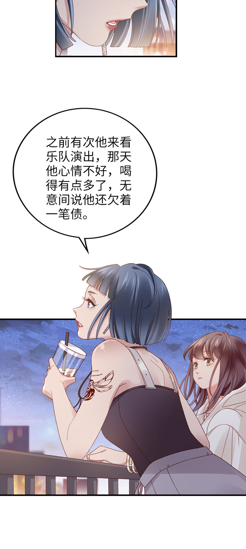 59 第58话-还有什么瞒着19