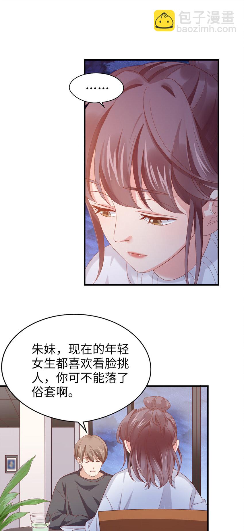 49 第48话-他不稳妥25