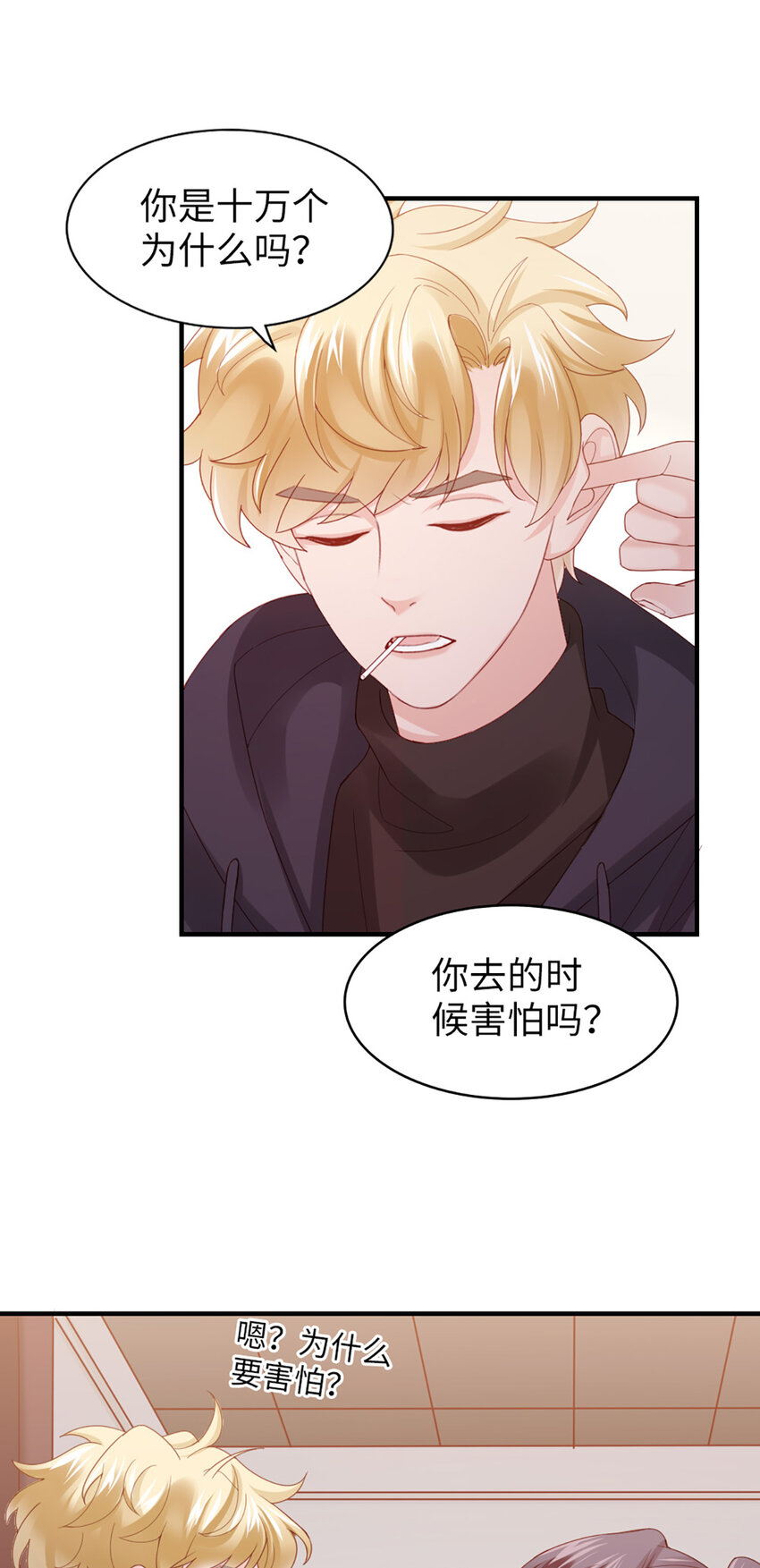 46 第45话-我分手了32