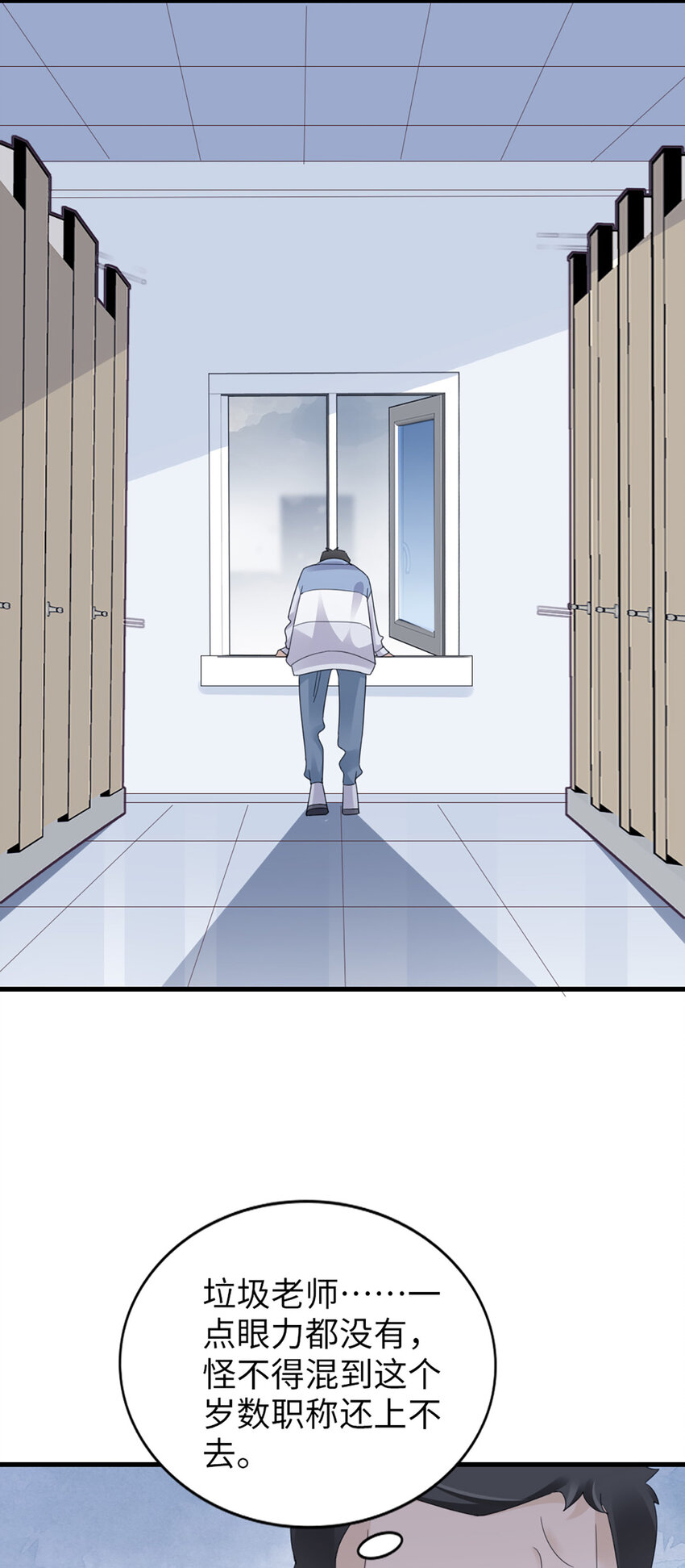 97 第95话-伪善30