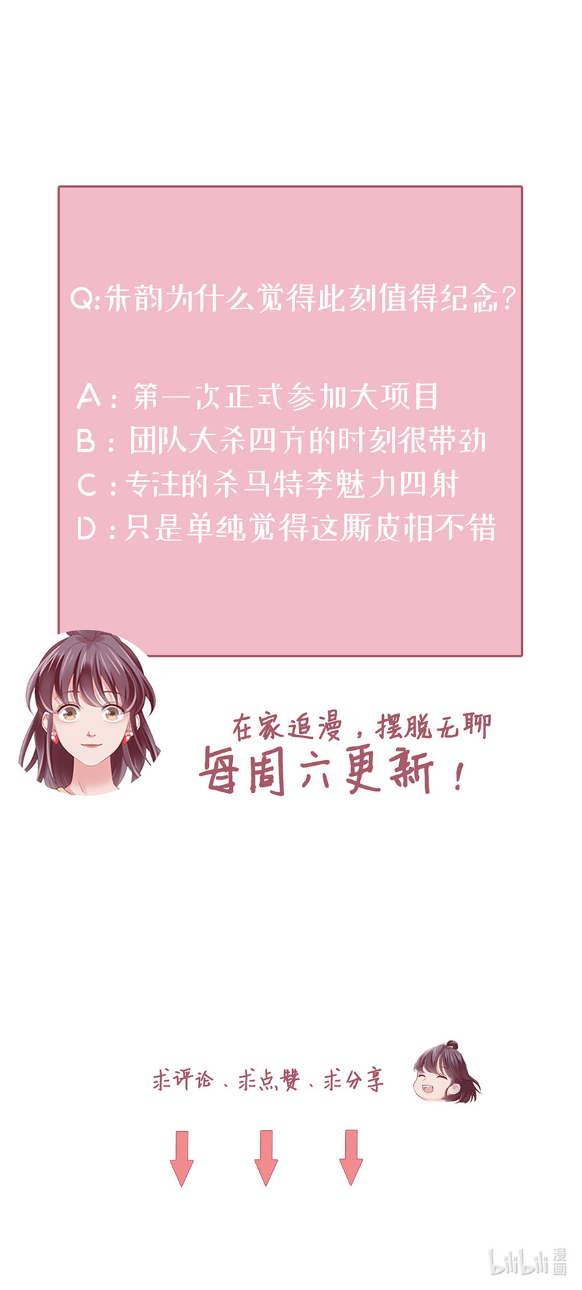 16 第16话-纪念47