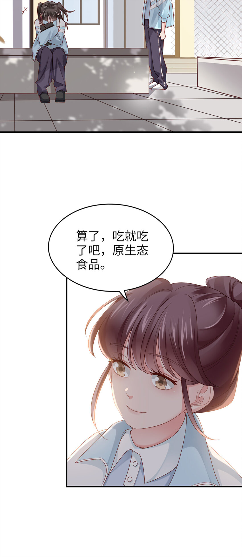 54 第53话-甜的34