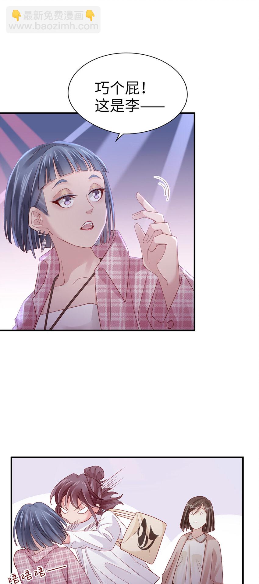 67 第66话-你被吃死了！17