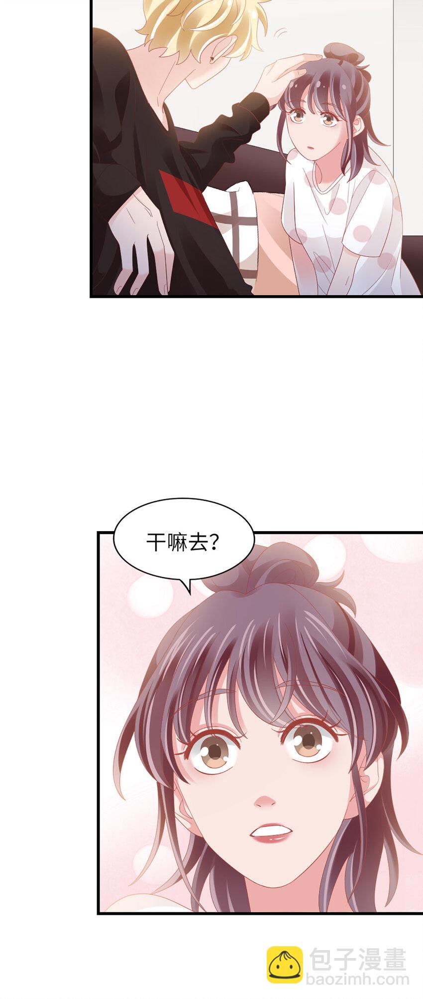 87 第85话-叫哥哥？23