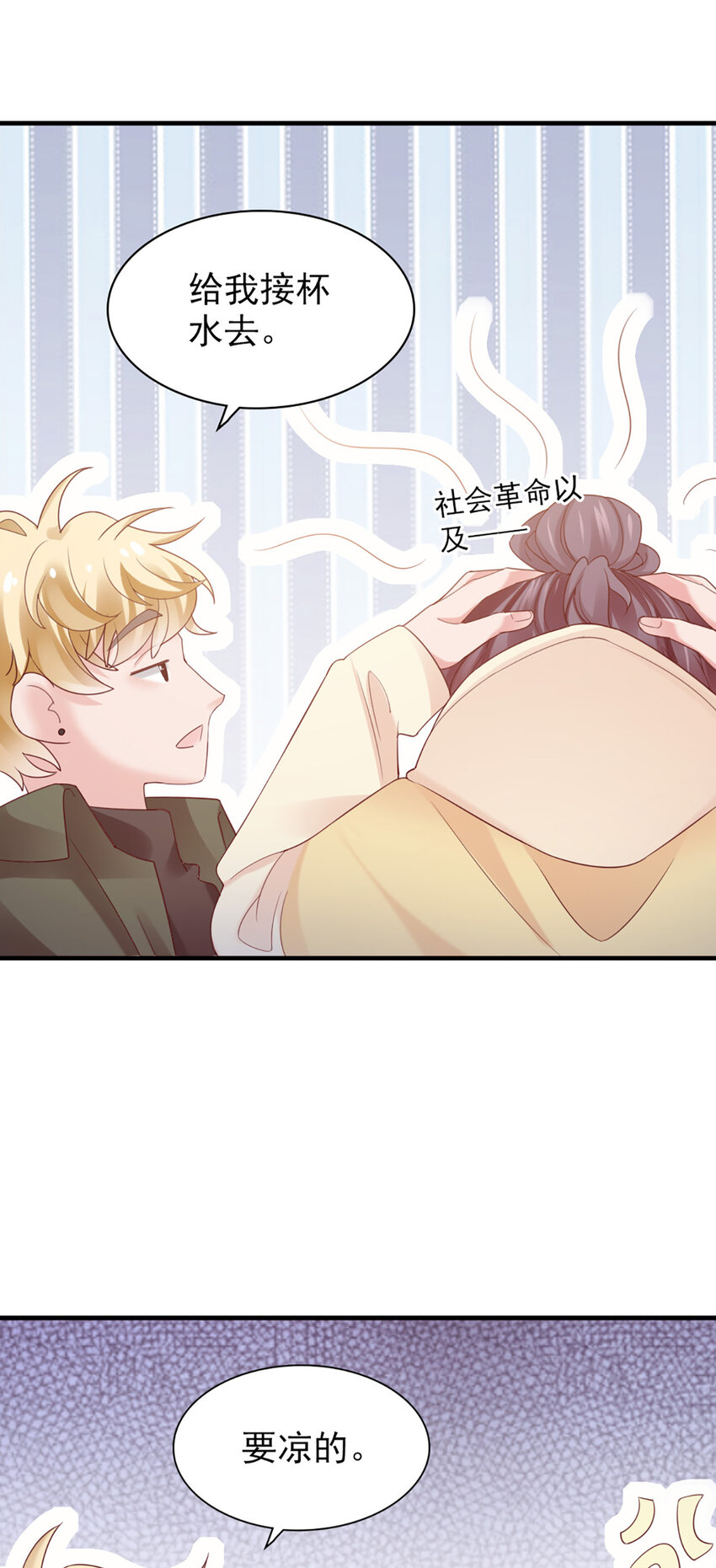 35 第35话-还真是公主43