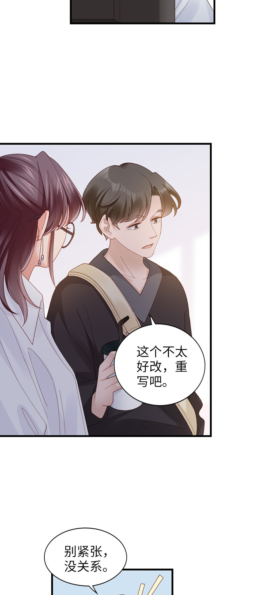 66 第65话-运筹帷幄是这么用的？13