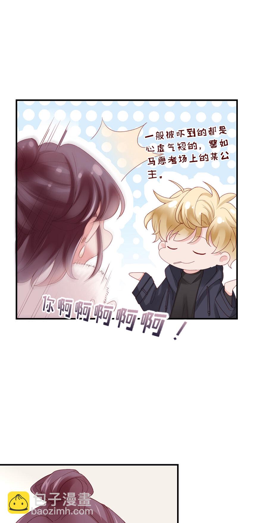 46 第45话-我分手了36