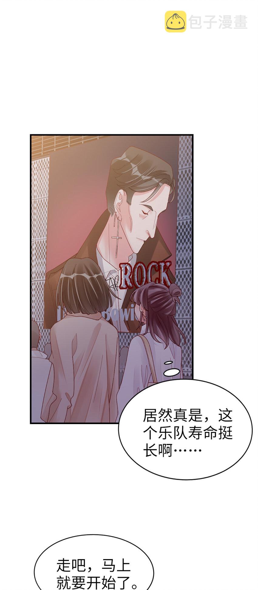 67 第66话-你被吃死了！12