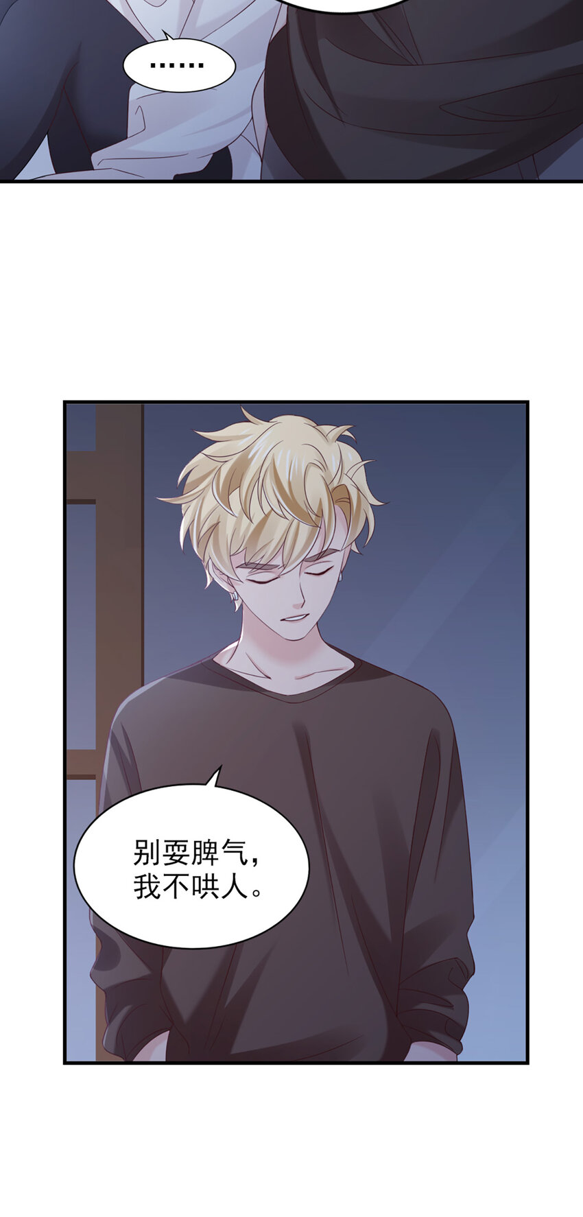 25 第25话-凭什么？7