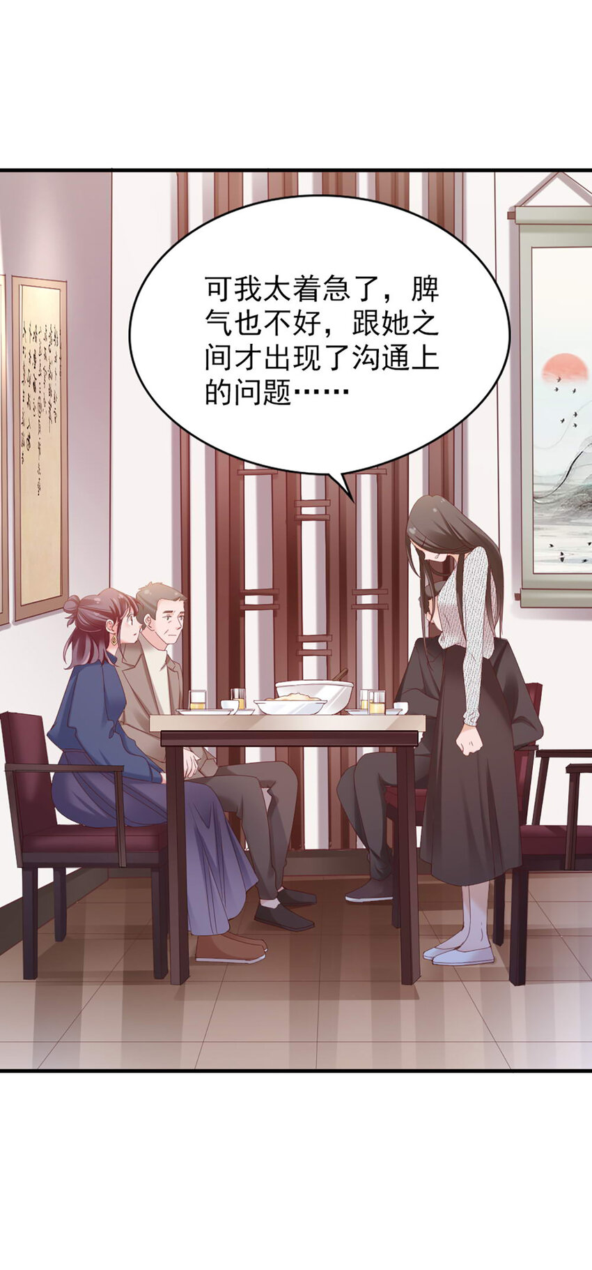 34 第34话-道歉33