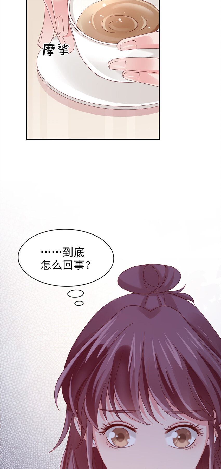 17 第17话-撞上了！34