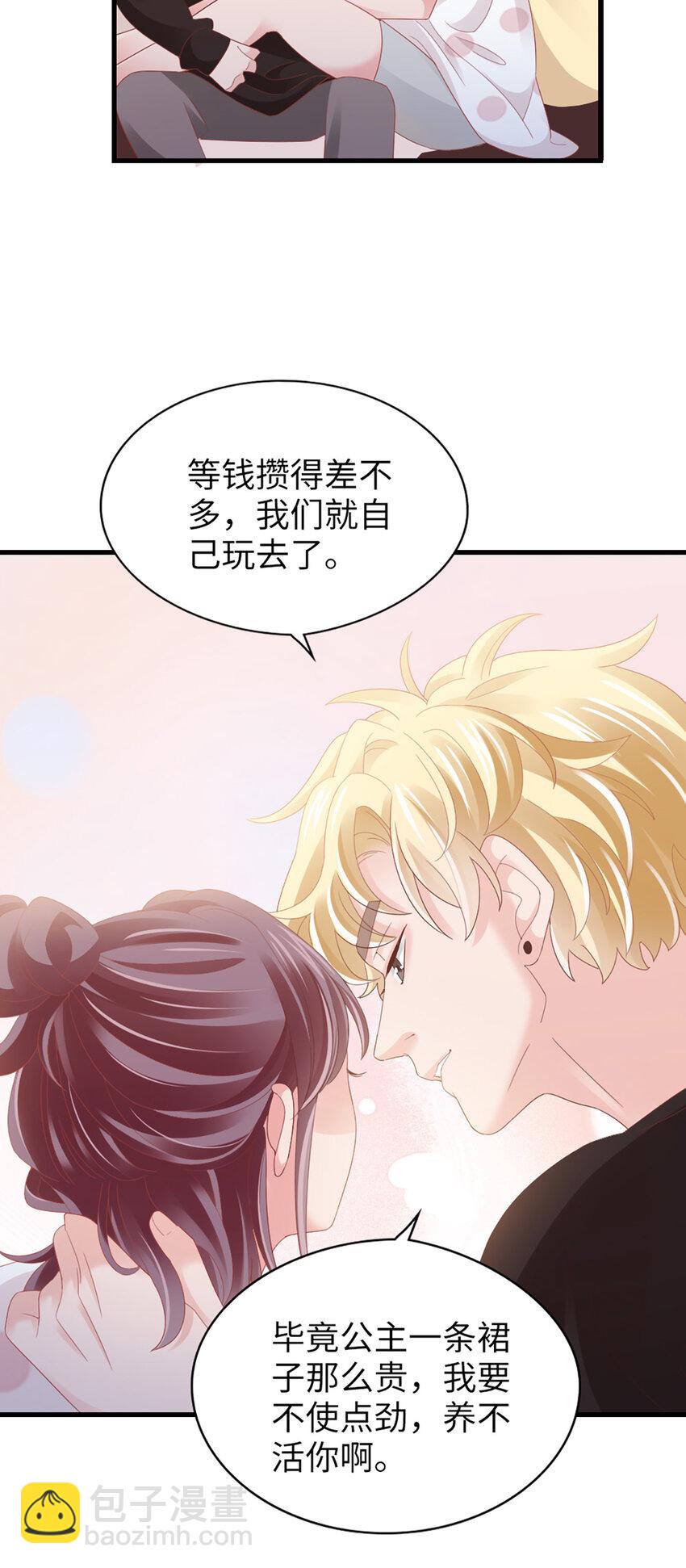 87 第85话-叫哥哥？16