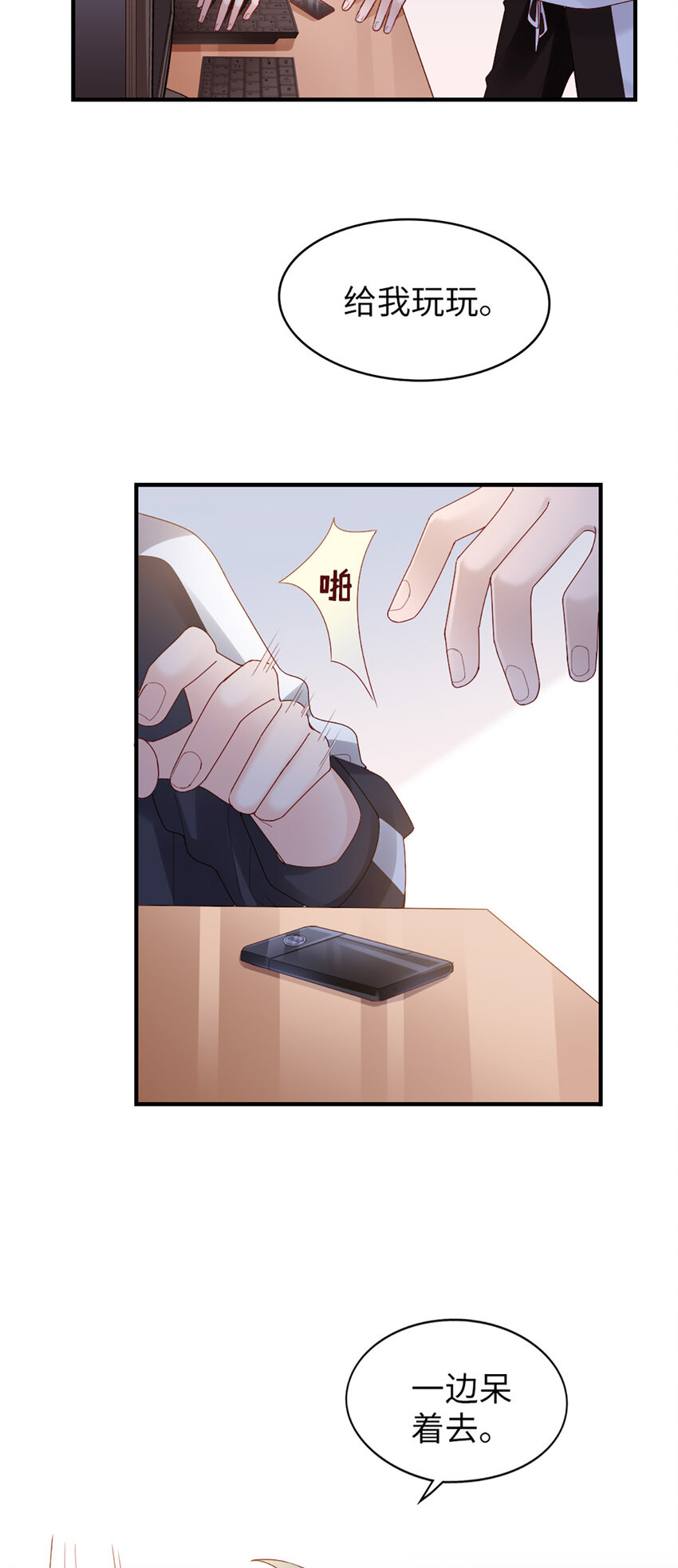 51 第50话-不错啊36