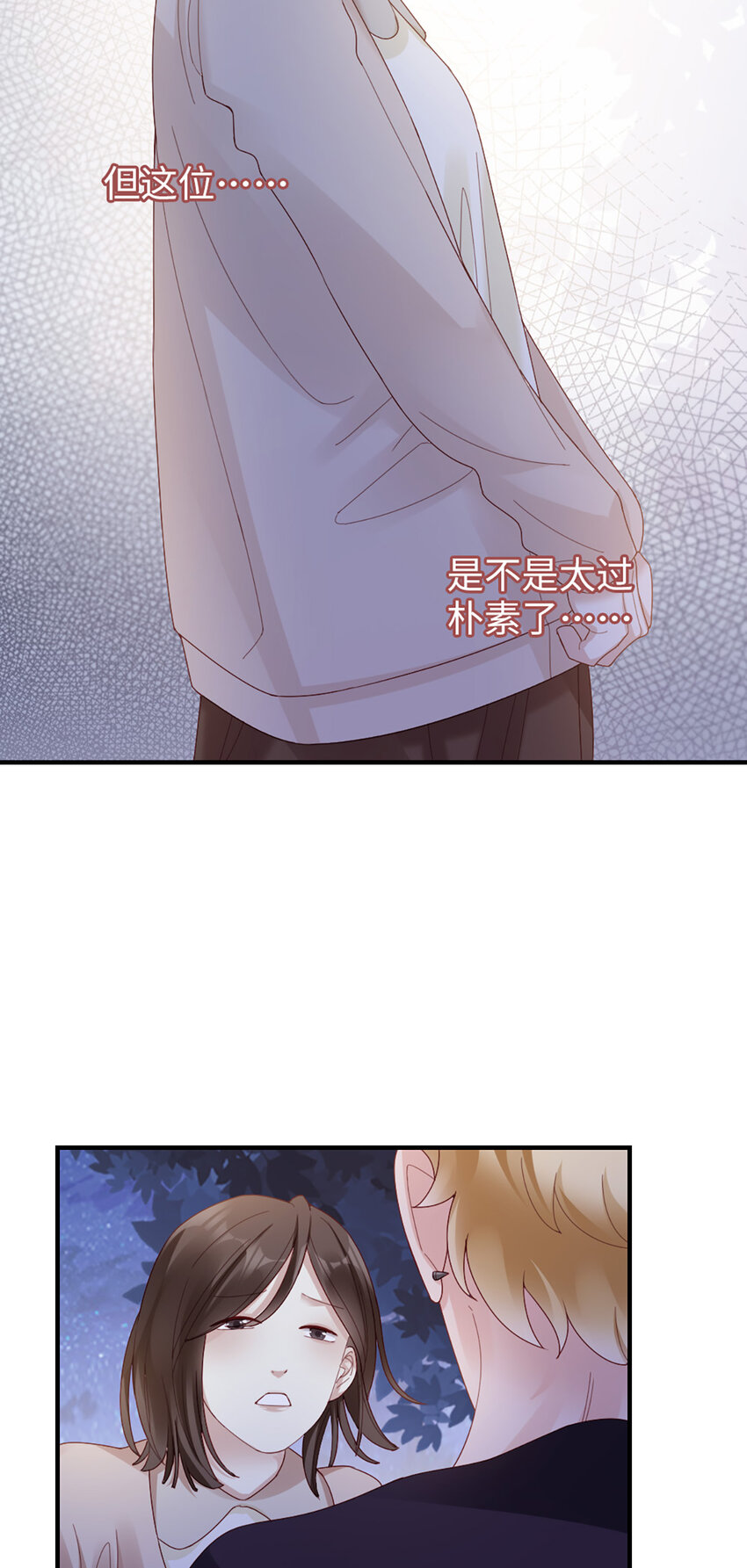 60 第59话-他的心思22
