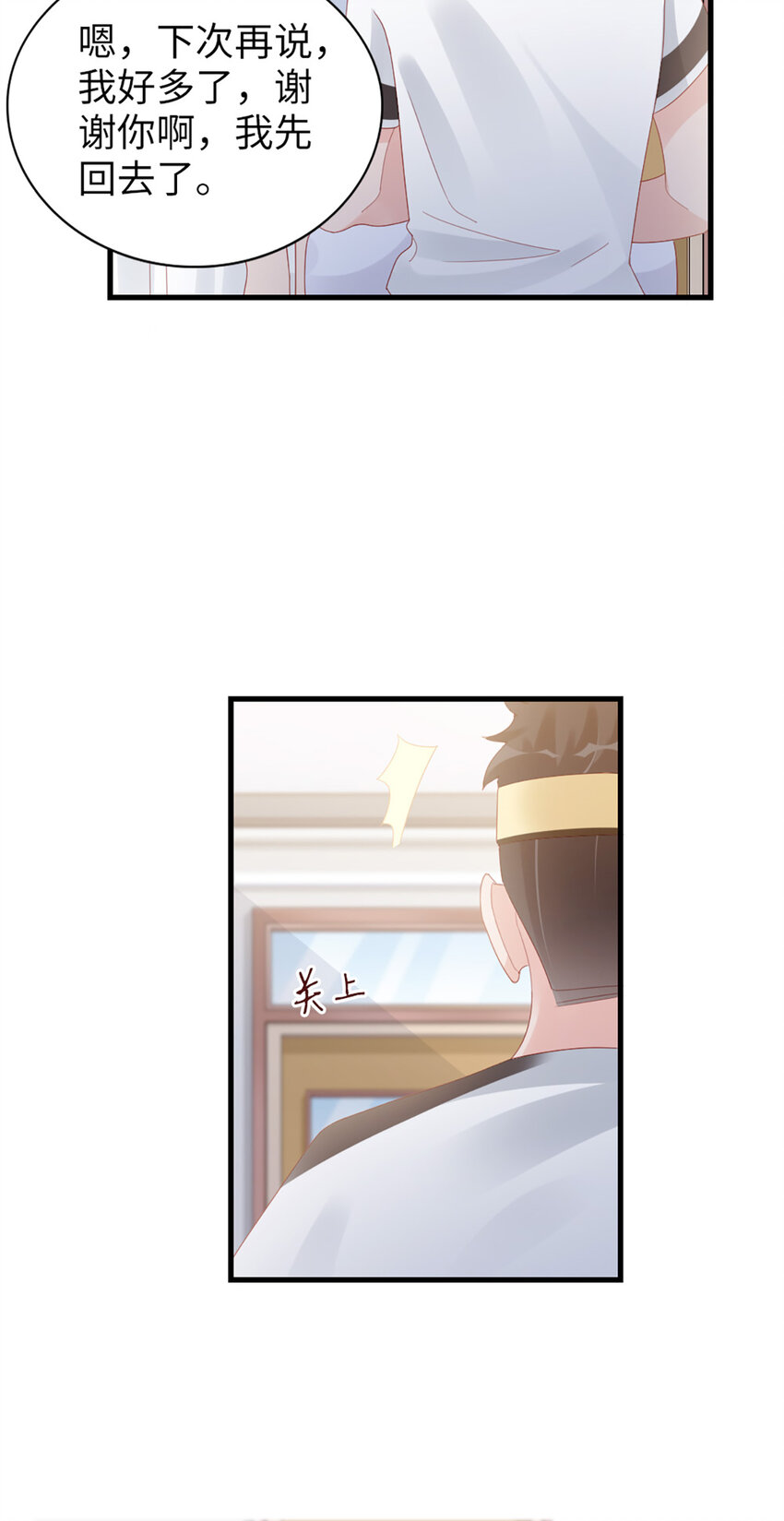 81 第80话-紧张氛围41