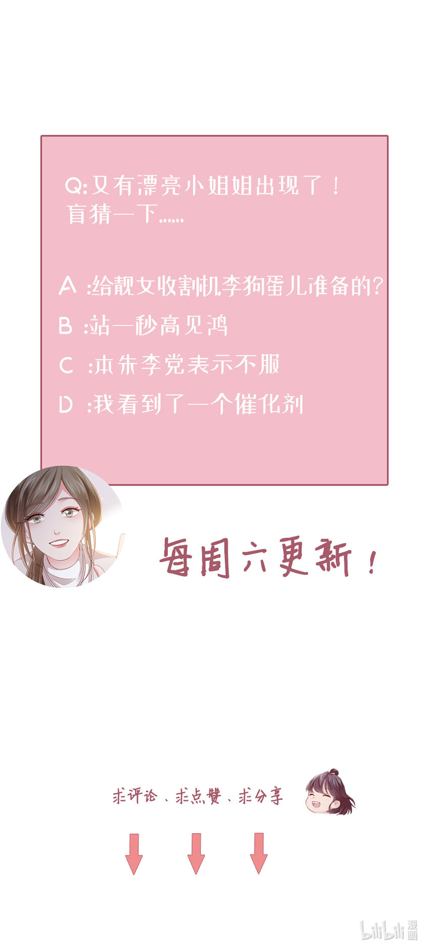 57 第56话-更好人选36