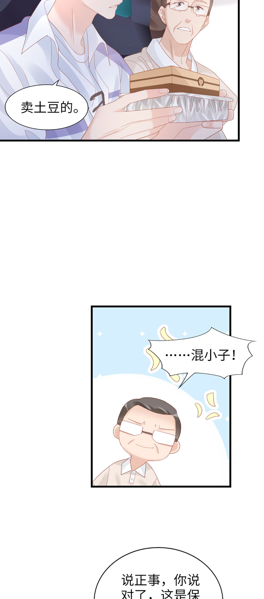 80 第79话-矛盾的情绪10