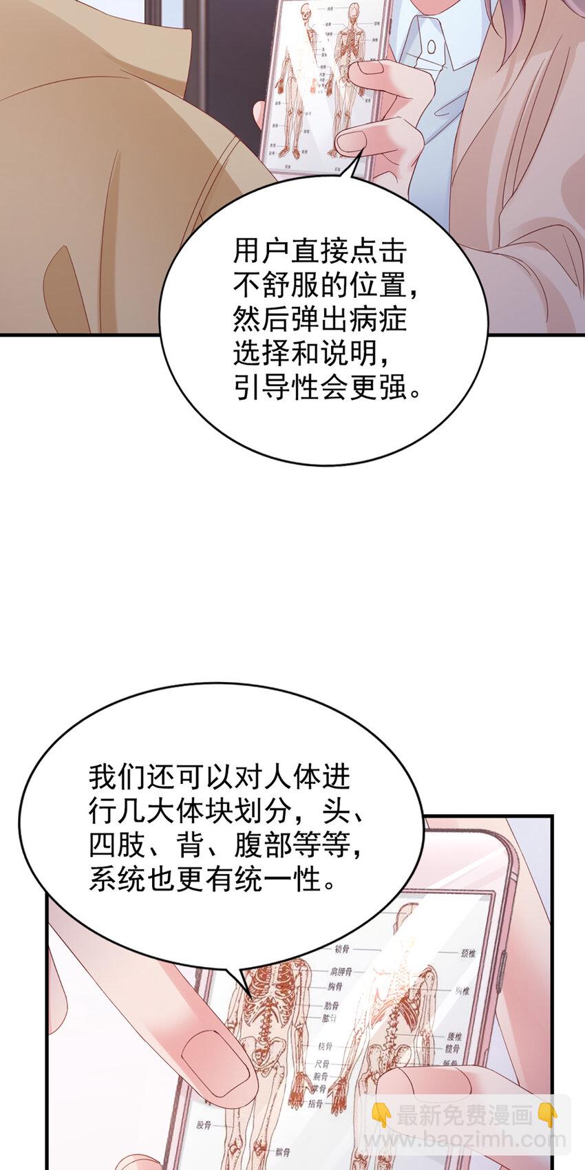 28 第28话-又来？22
