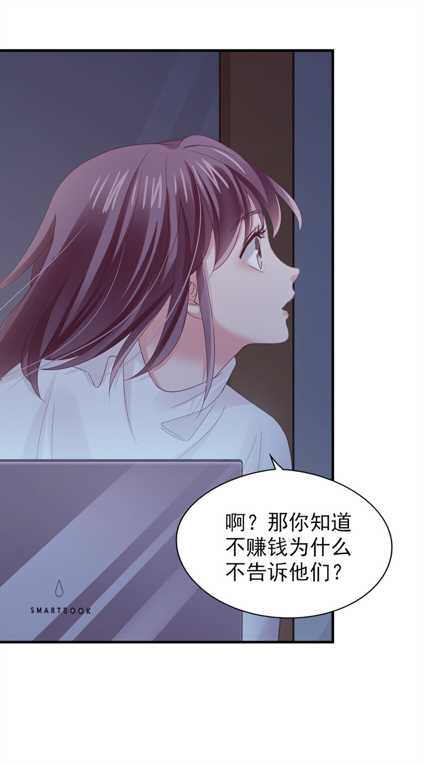24 第24话-你敢咬我？！45