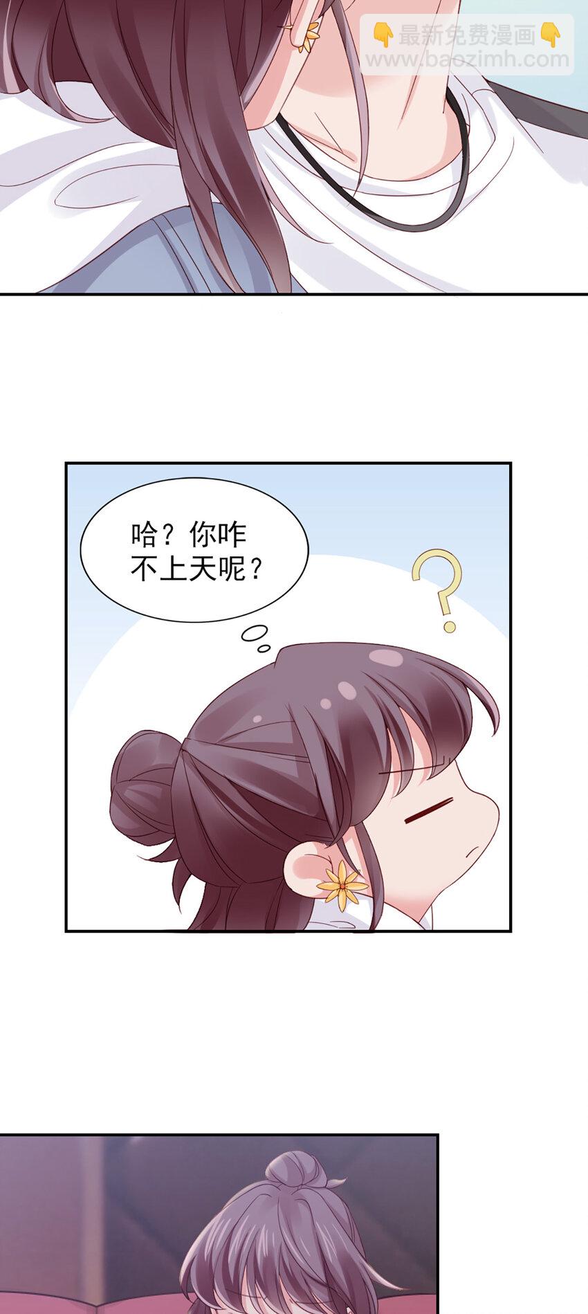 14 第14话-他怎么知道？22