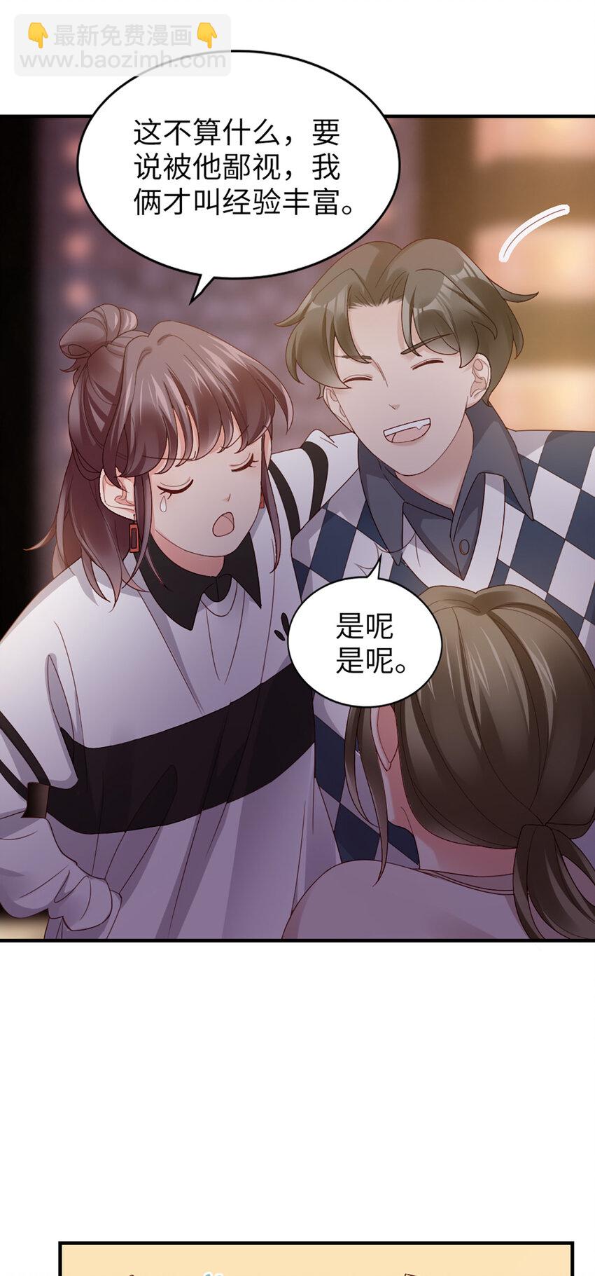58 第57话-不说算了13