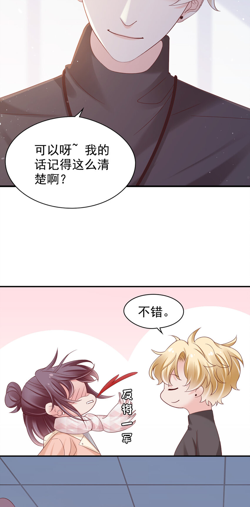 26 第26话-黄毛怪12
