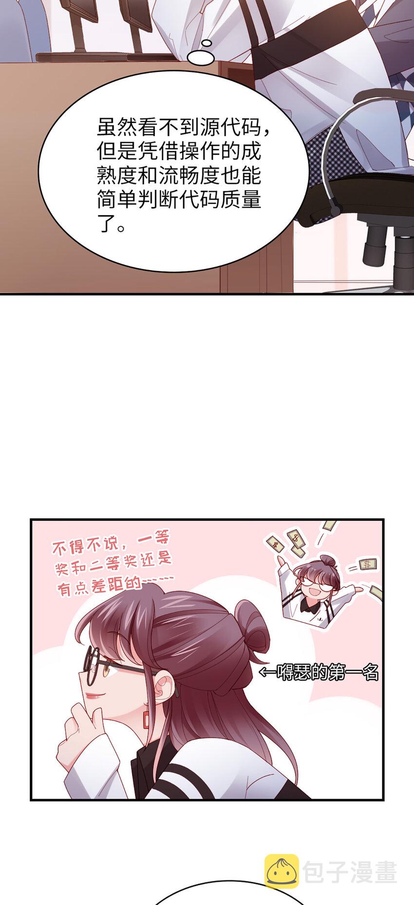 57 第56话-更好人选28