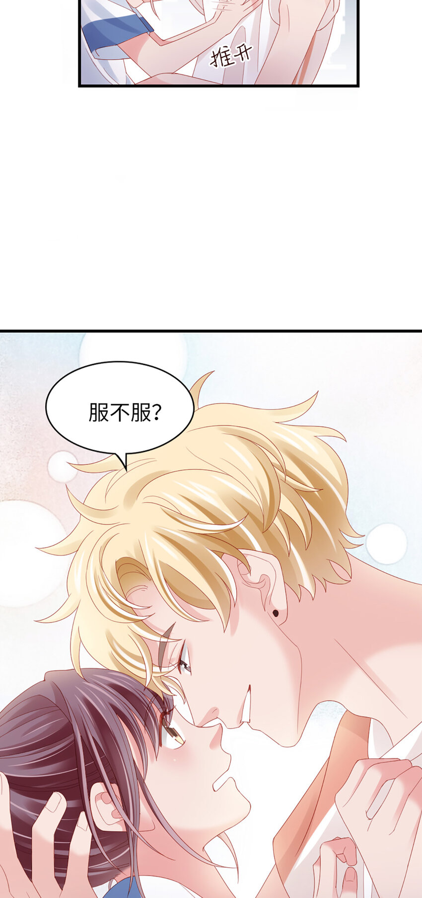 82 第81话-你的心思19
