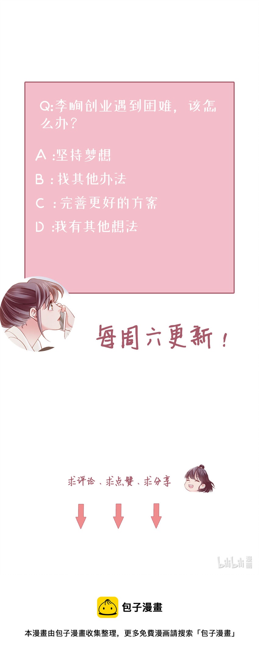 93 第91话-决定44