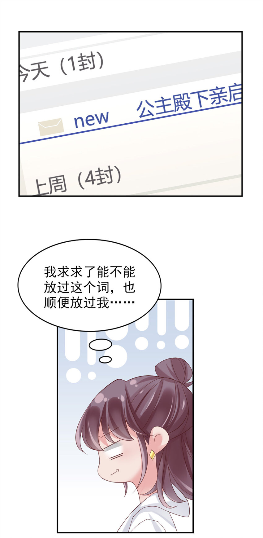 14 第14话-他怎么知道？39