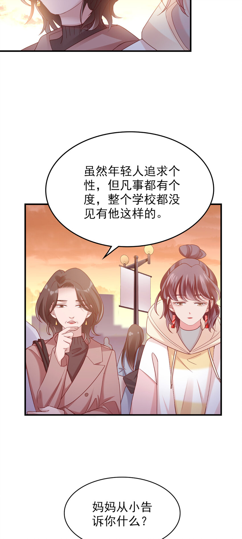 36 第36话-你脖子挺细30