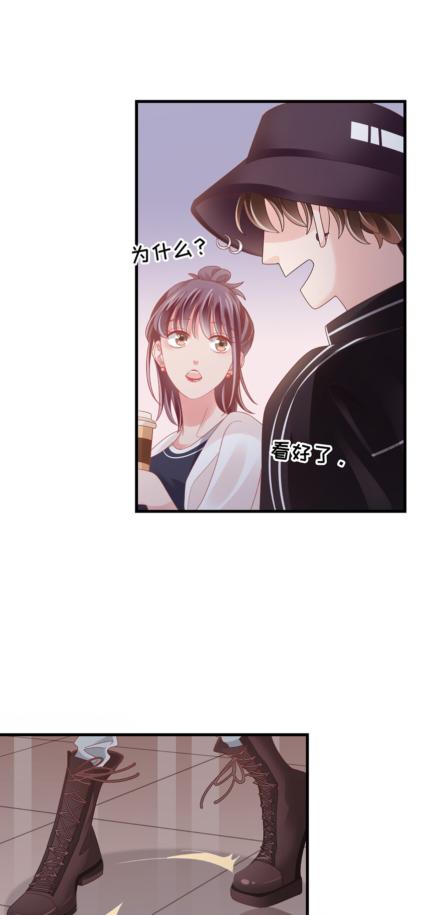 84 第83话-损友34