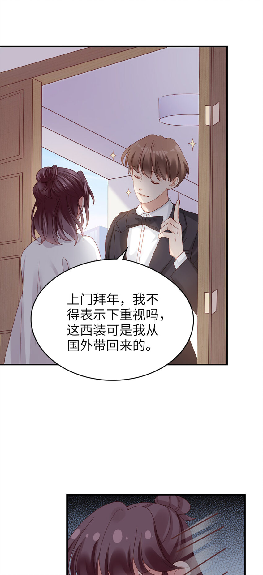 47 第46话-提前返校10