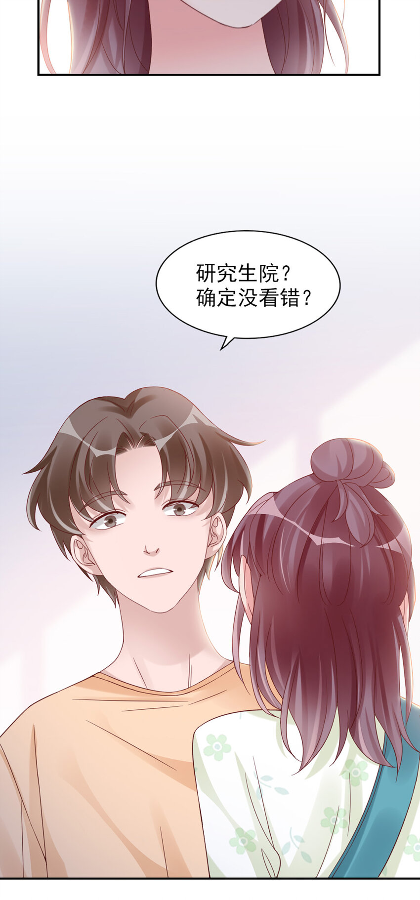 17 第17话-撞上了！15