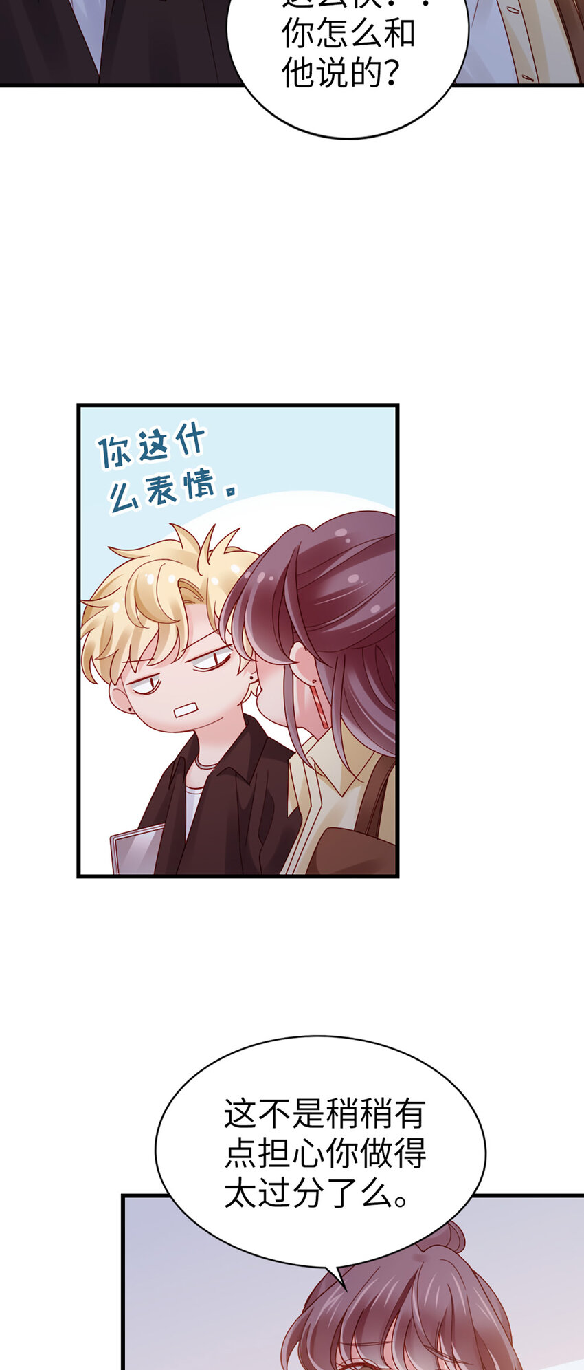 70 第69话-有我的未来5
