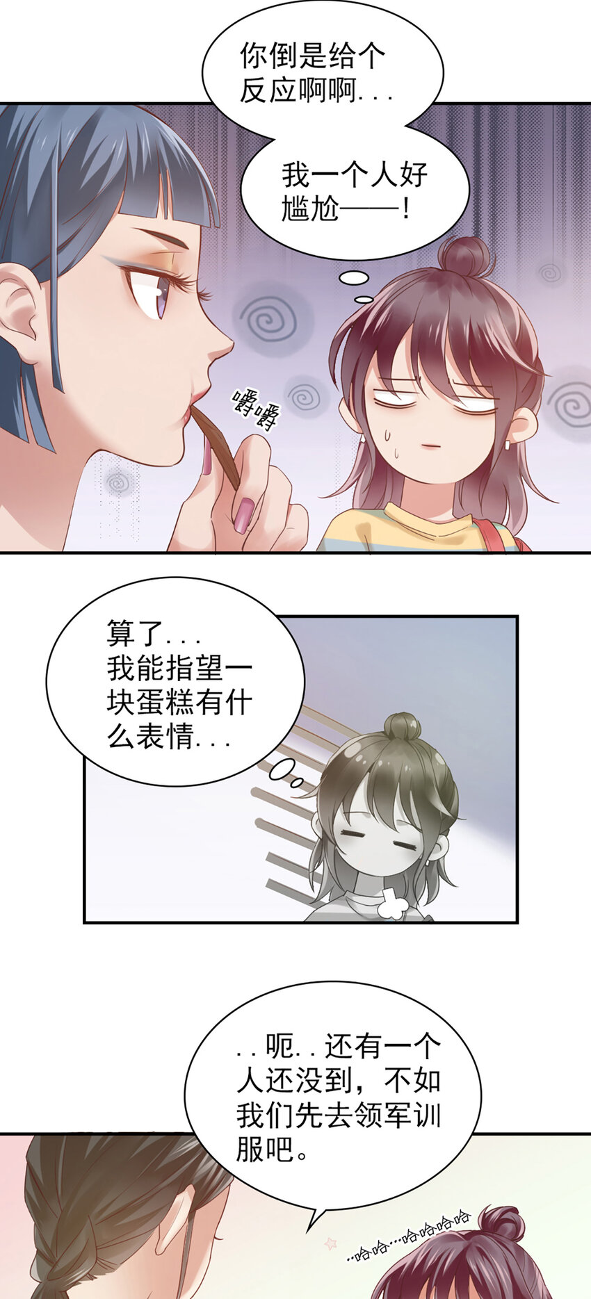 1 第1话-杀马特登场！16