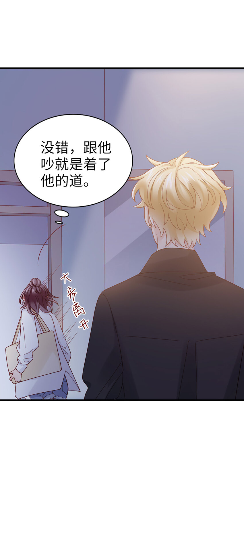 68 第67话-舍不得10